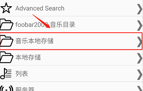 foobar2000安卓中文版下载官方正版v1.6.6 免费安卓版