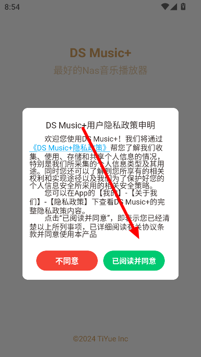 ds music+最新安卓版本v5.1官方最新版