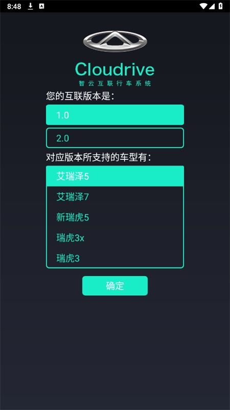 奇瑞助手app安卓官方版