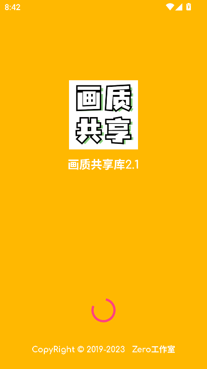 画质共享库下载安装2024最新版v2.1 官方手机版