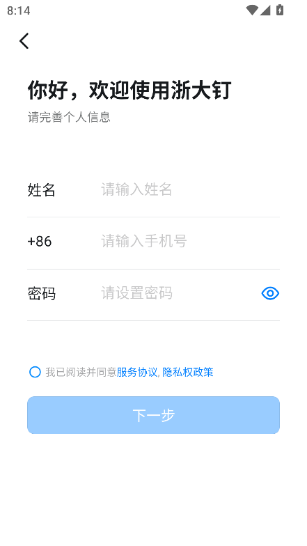 学在浙大(浙大钉)官方手机版v7.0.56.1 最新版