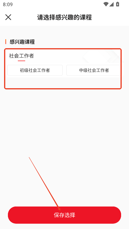 创知云校app官方下载最新版v1.2.2 安卓版