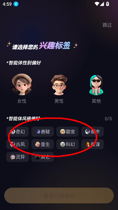 saylo下载安装2025最新版v2.1.6官方中文免费版