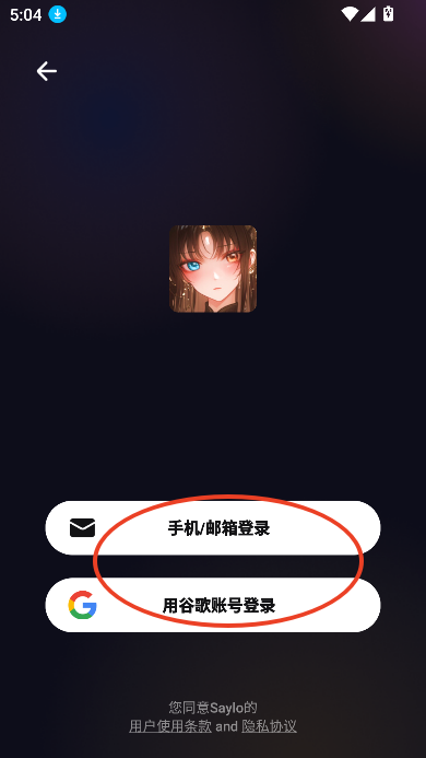 saylo下载安装2025最新版v2.1.6官方中文免费版