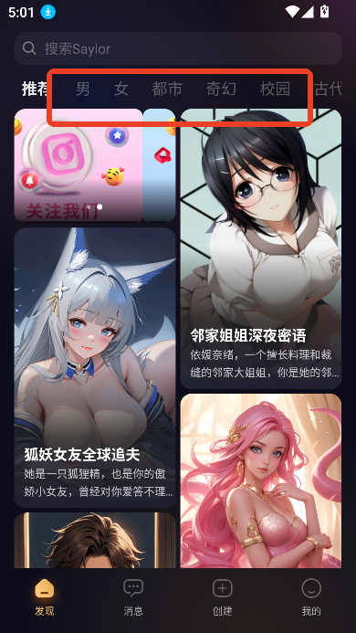 saylo下载安装2025最新版v2.1.6官方中文免费版