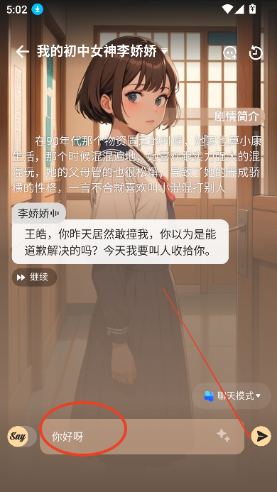 saylo下载安装2025最新版v2.1.6官方中文免费版