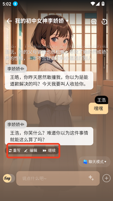 saylo下载安装2025最新版v2.1.6官方中文免费版