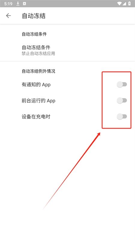 小黑屋冻结软件最新版本2024