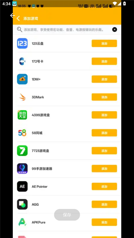 Panda Touch Pro软件版下载2024最新版