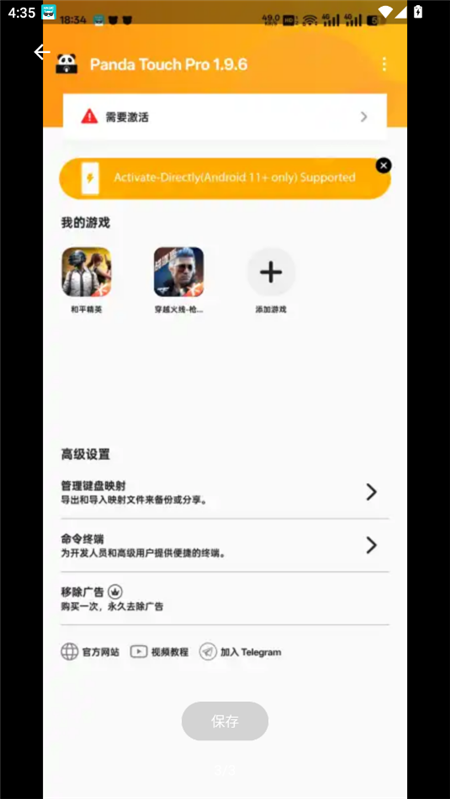 Panda Touch Pro软件版下载2024最新版