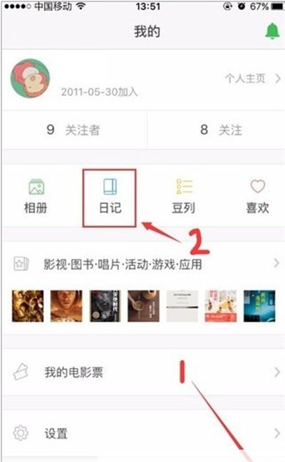 豆瓣app下载最新版本2024
