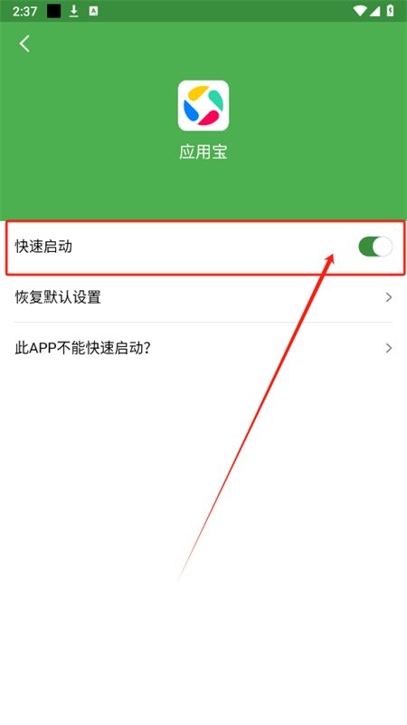 轻启动已解锁完整版app最新版2024