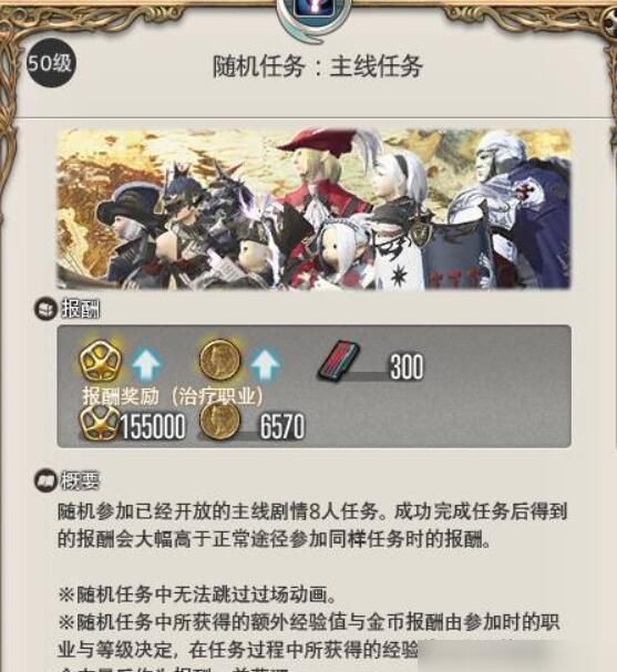 最终幻想14水晶世界怎么快速升级