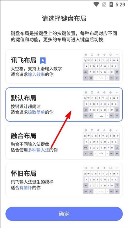 讯飞输入法app安卓官方版