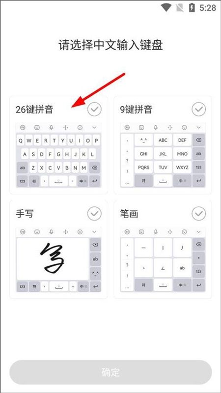 讯飞输入法app安卓官方版