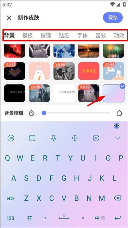讯飞输入法app安卓官方版