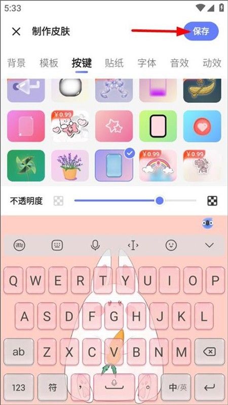 讯飞输入法app安卓官方版