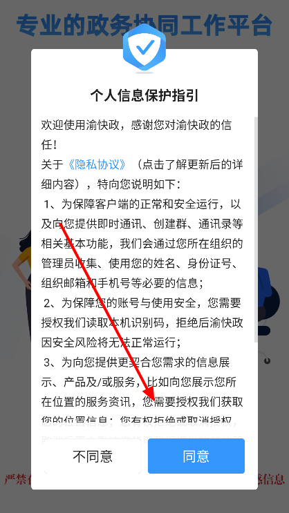 渝快政app官方下载安卓2025最新版v2.20.5.1免费版