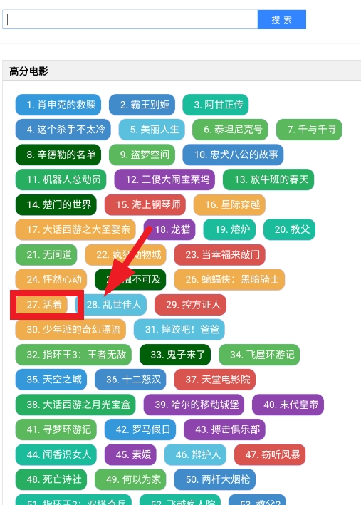雨花阁2024最简单好用的搜索引擎下载v1.0 官方版