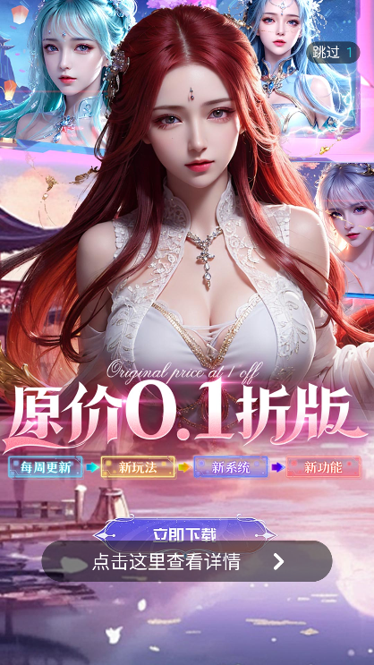 一元公益服app下载最新版(一元手游)v4.9.0安卓版