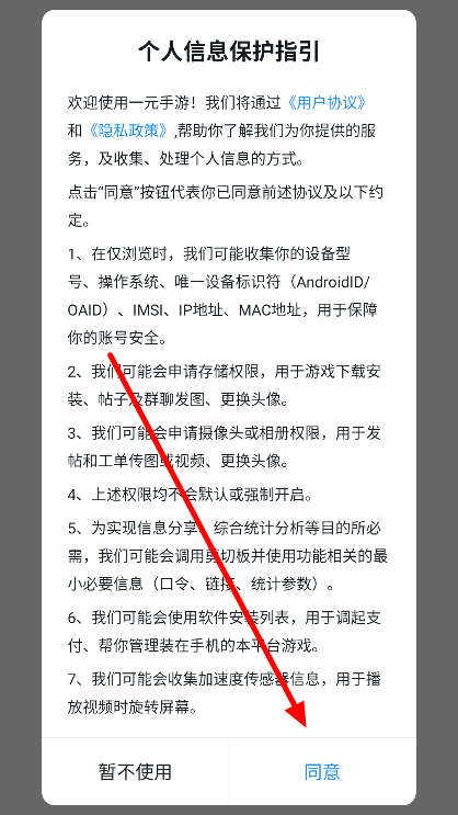 一元公益服app下载最新版(一元手游)v4.9.0安卓版