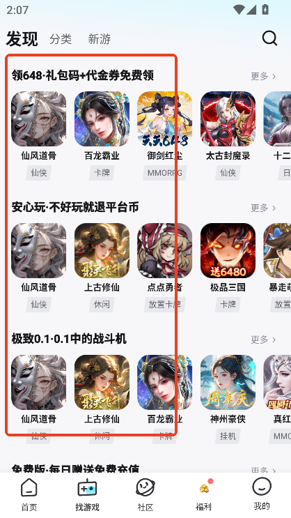 一元公益服app下载最新版(一元手游)v4.9.0安卓版