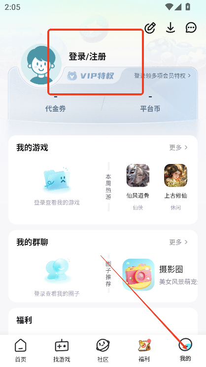 一元公益服app下载最新版(一元手游)v4.9.0安卓版