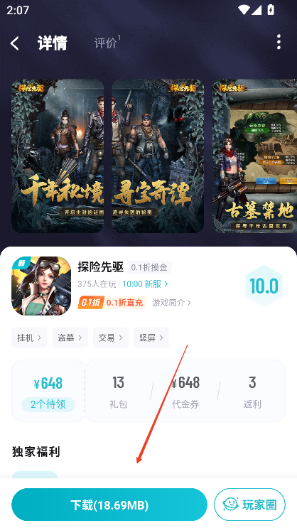 一元公益服app下载最新版(一元手游)v4.9.0安卓版