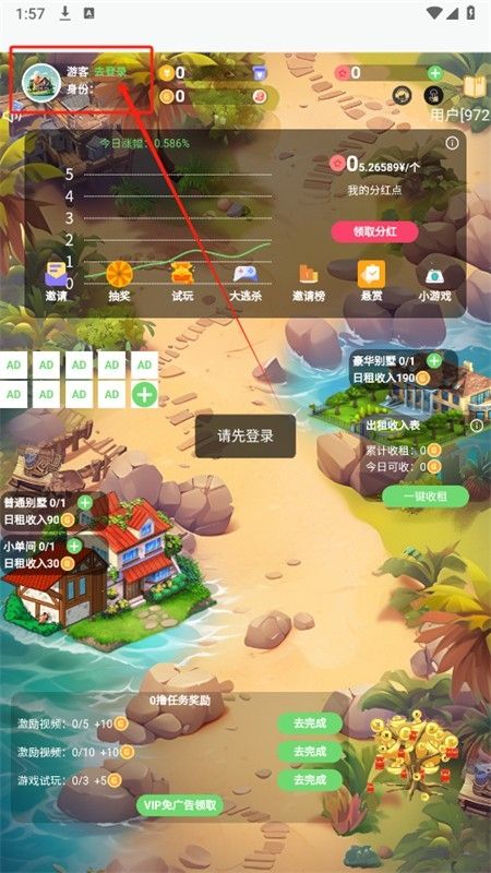 全民收租首码平台app官方手机版