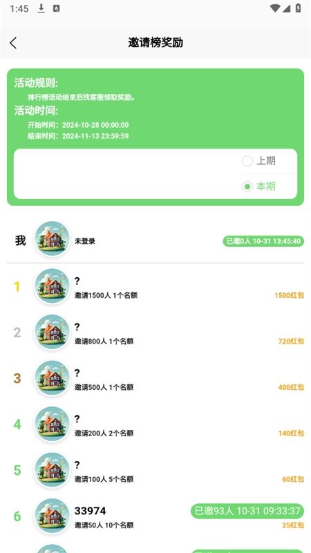 全民收租首码平台app官方手机版