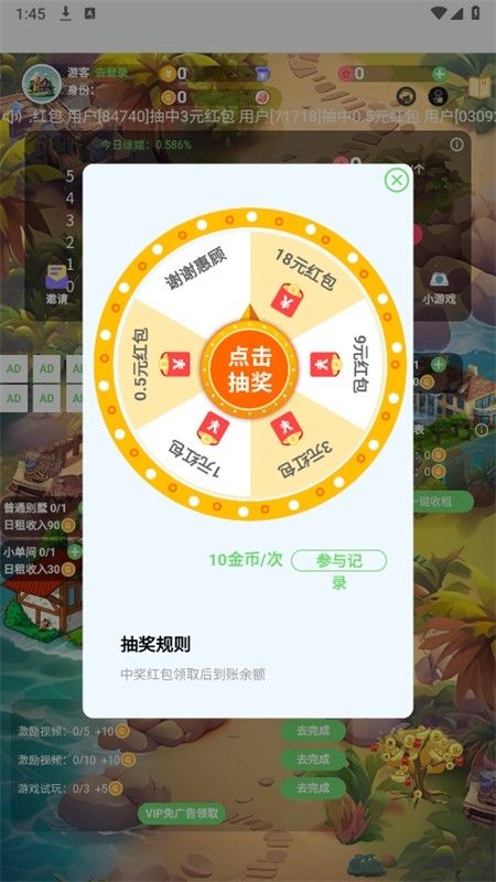 全民收租首码平台app官方手机版