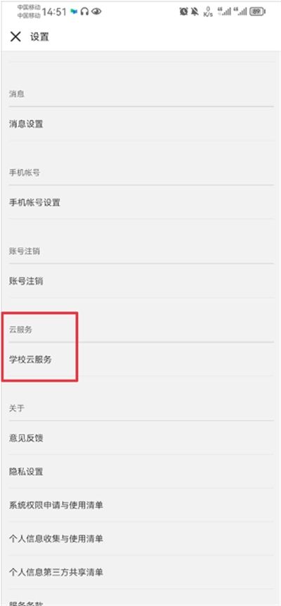中国大学mooc平台最新版
