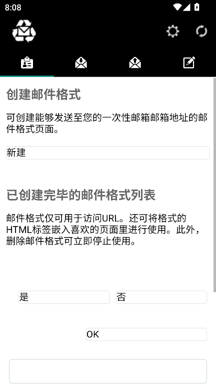 一次性邮箱app下载安装最新版v2024.10.01.1 官方手机版
