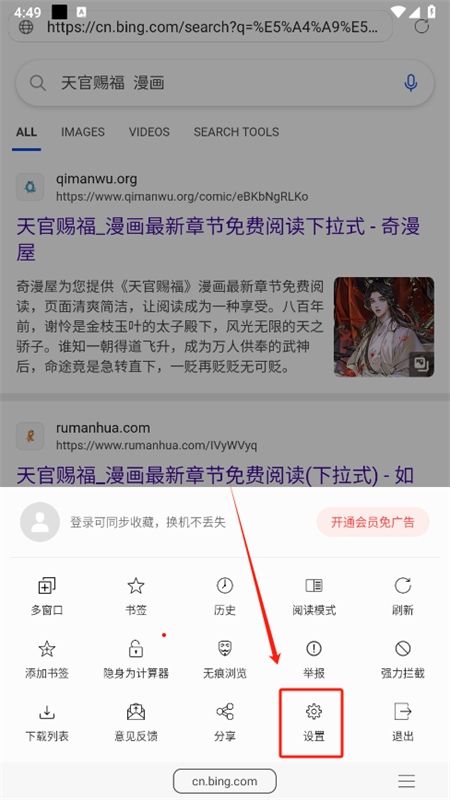 阅站浏览器(免费漫画阅站)app手机版