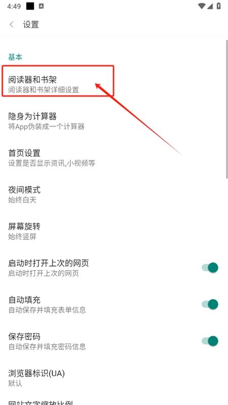 阅站浏览器(免费漫画阅站)app手机版