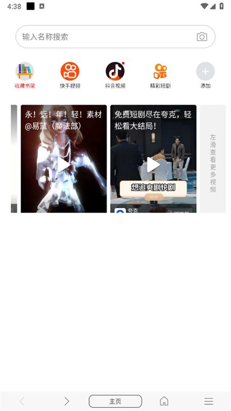 阅站浏览器(免费漫画阅站)app手机版