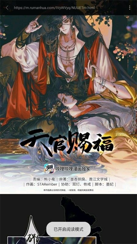 阅站浏览器(免费漫画阅站)app手机版
