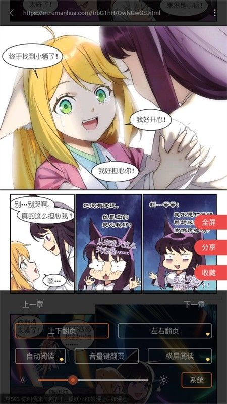 阅站浏览器(免费漫画阅站)app手机版