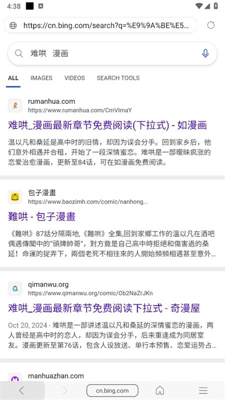 阅站浏览器(免费漫画阅站)app手机版