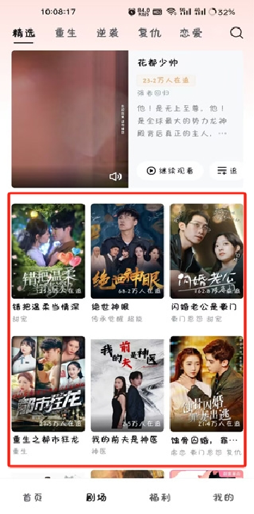 河马剧场免费下载安装最新版本