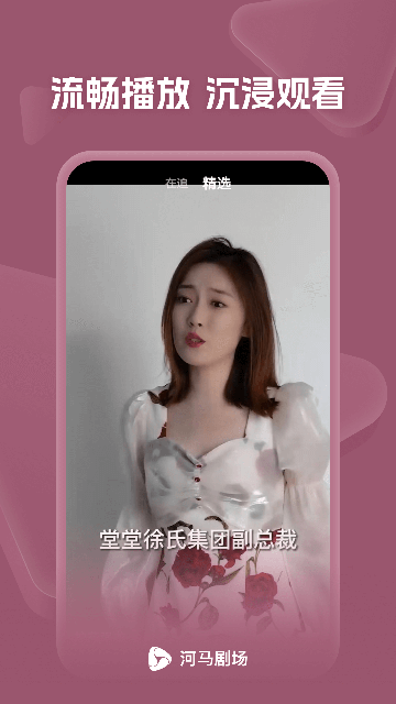 河马剧场免费下载安装最新版本