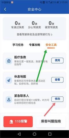 滴滴司机端8210版本(V8.2.10版)