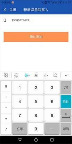 滴滴司机端8210版本(V8.2.10版)