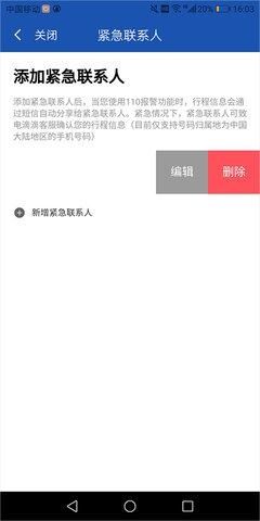 滴滴司机端8210版本(V8.2.10版)