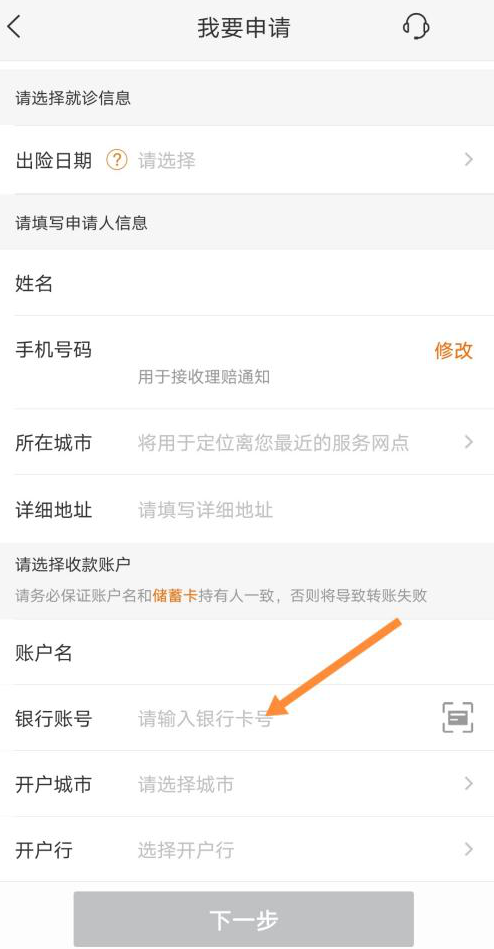 平安好福利保险app官方版下载v7.41.0 最新版