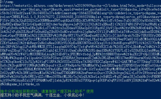 提瓦特小助手下载官方最新版(YShelper)v4.1.2 中文版