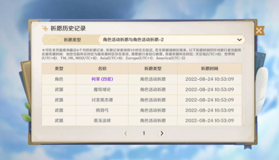提瓦特小助手下载官方最新版(YShelper)v4.1.2 中文版