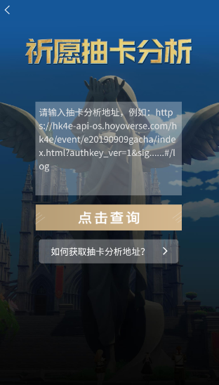 提瓦特小助手下载官方最新版(YShelper)v4.1.2 中文版