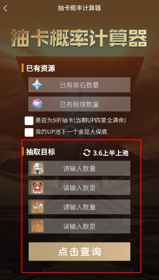 提瓦特小助手下载官方最新版(YShelper)v4.1.2 中文版