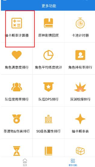 提瓦特小助手下载官方最新版(YShelper)v4.1.2 中文版